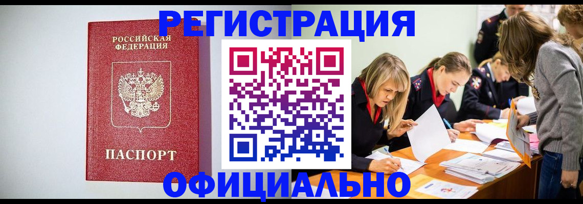 прописка от собственника в Марксе