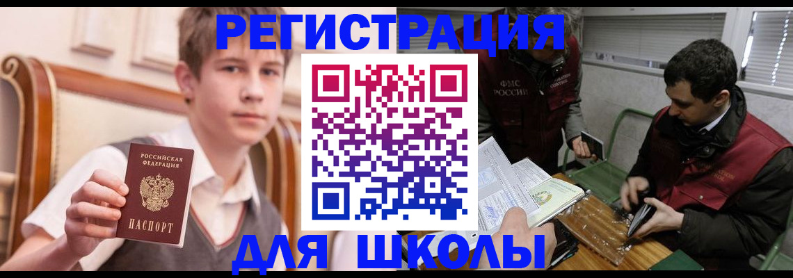 прописка штамп в Марксе
