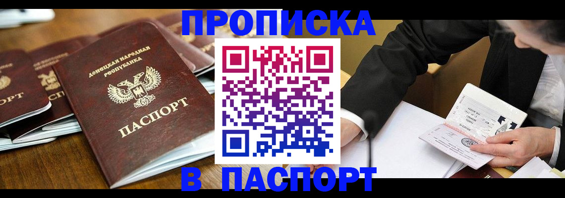 временная регистрация в квартире в Марксе