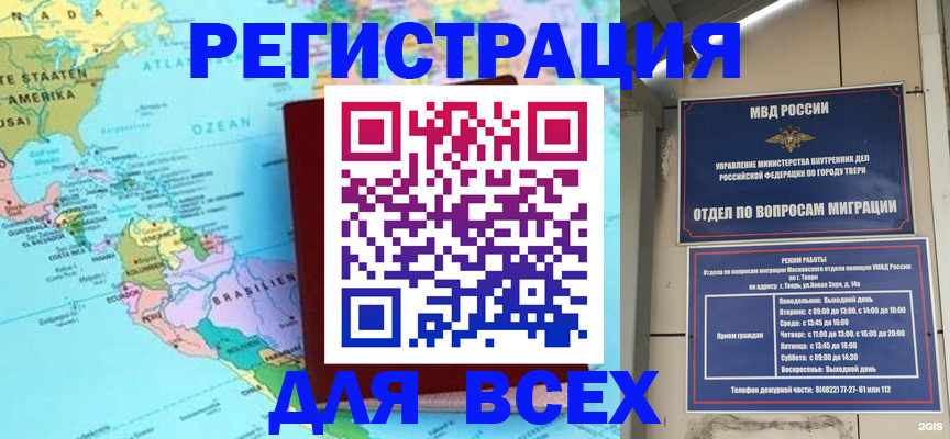 прописка 2025 в Марксе