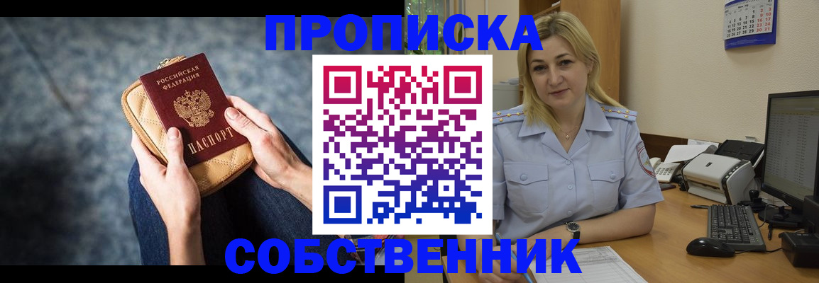 прописка паспорт в Марксе