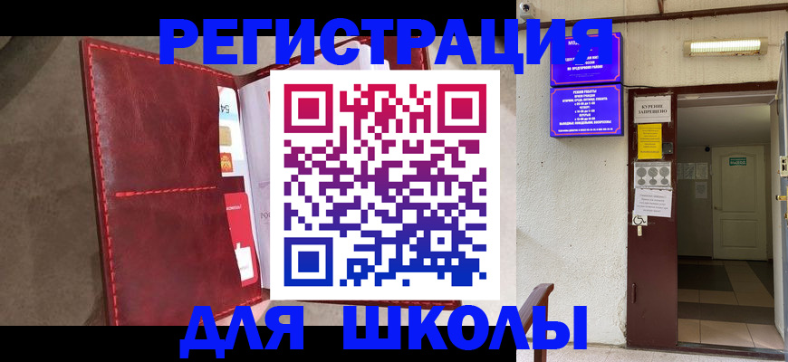 прописка ребенка в Марксе
