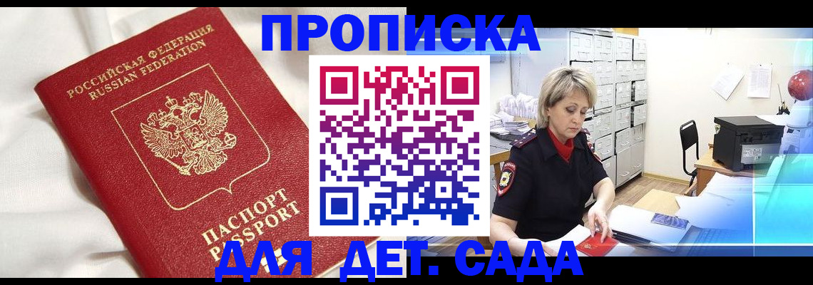 где прописаться в Марксе