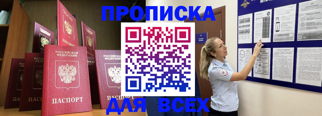 пропишу в квартире в Марксе