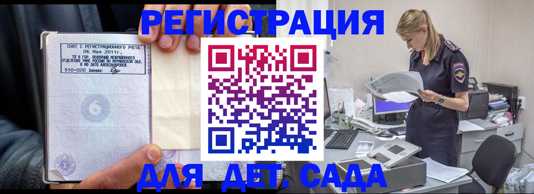 временная регистрация поиск в Марксе